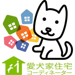 愛犬家住宅コーディネーター認定証（犬 フローリング 滑り止めの相談可）
