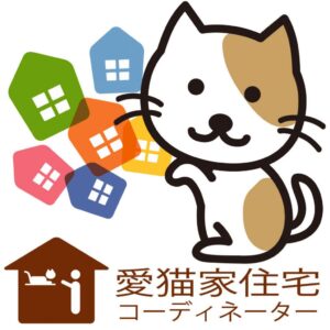 愛猫家住宅コーディネーター認定証（フローリングの滑り止め相談可）